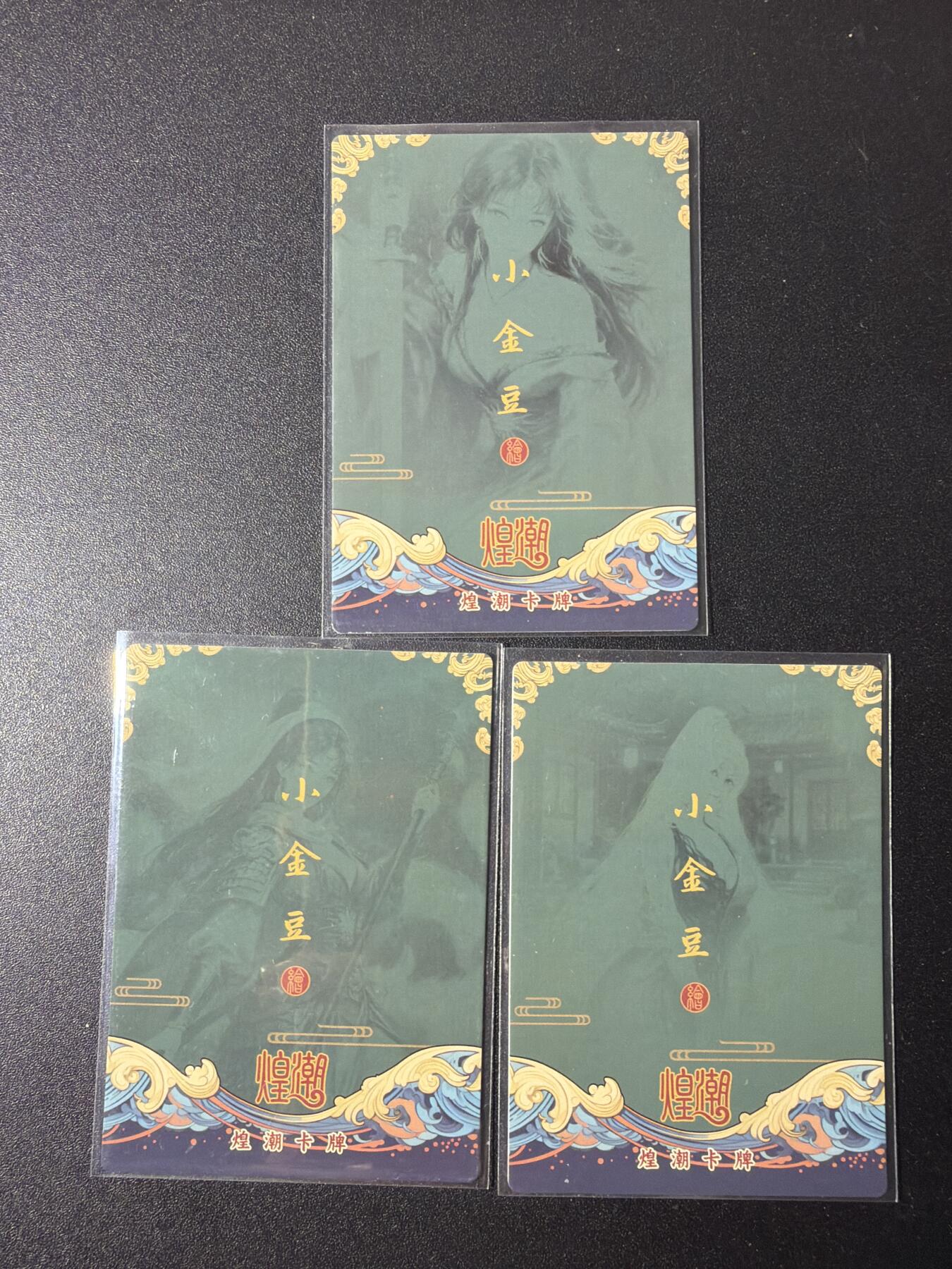 NO.29 好又多金牌大场，每周一站式配齐，方便凑单！（卖家送拍0抽成！周6晚9点截拍！） 煌潮卡牌 小金豆 粗闪女卡三张