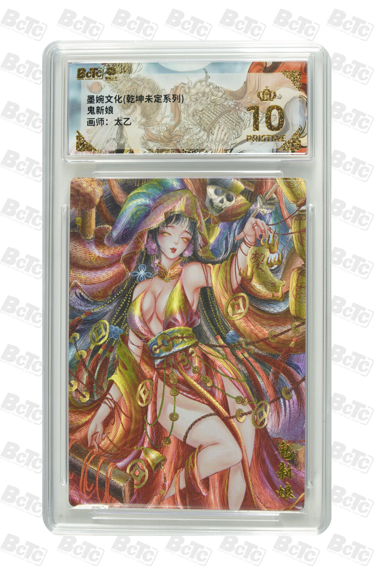 大麦马年第二场 墨婉文化 乾坤未定系列 太乙 鬼新娘 爆金10P