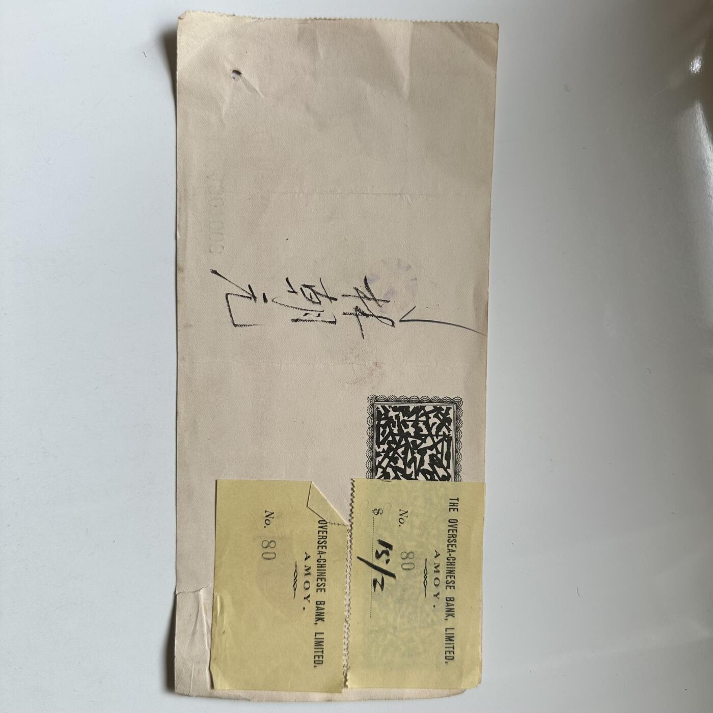 🌹外币初藏🌹🐯2026年第37场   每周二四六晚8️⃣点 接代拍 民国华侨银行 厦门分行 大银 支票 老金融票据 实物史料