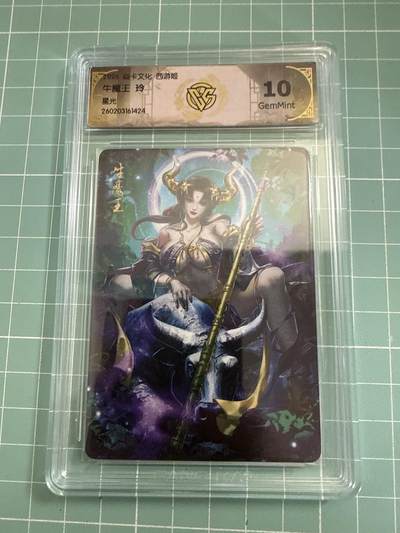 卡牌发烧友第27期，金牌大场，主打性价比，随单带裸卡，进群抢包邮红包（持续收拍品，每周六晚23:00截拍，好又多福利放送，） - 焱卡文化 燎原西游4 牛魔王 星光 10G