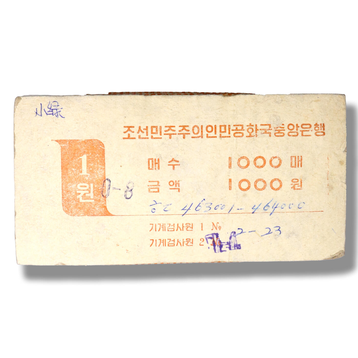 1978年朝鲜-第三版纸币1元方形绿戳版整捆1000张