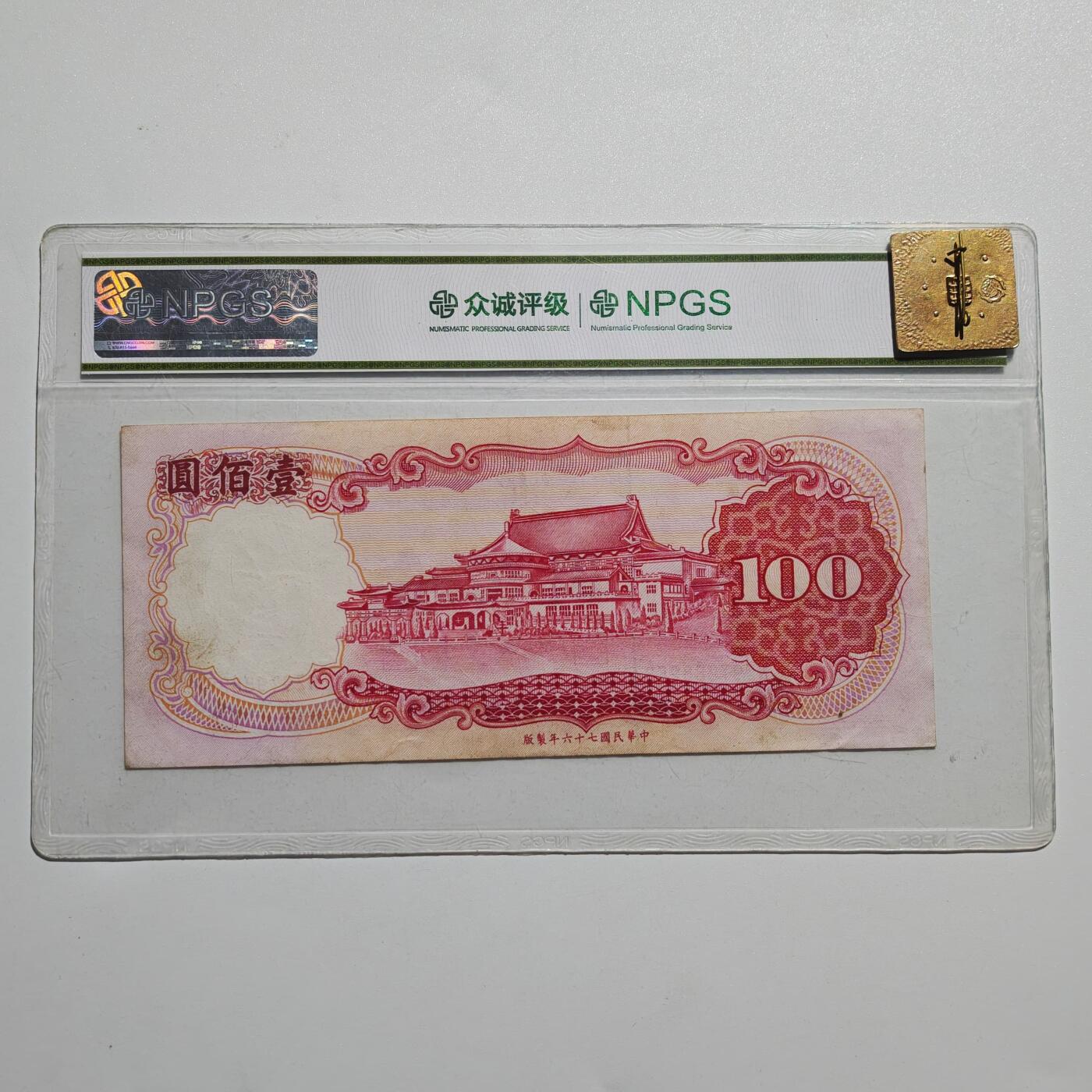 4月4日结束，成斌徽章钱币专场