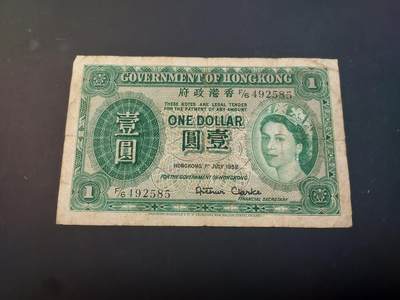 博彦收藏    4月11日 8点 钱币专场 - 1952 香港女皇1元 流通品
