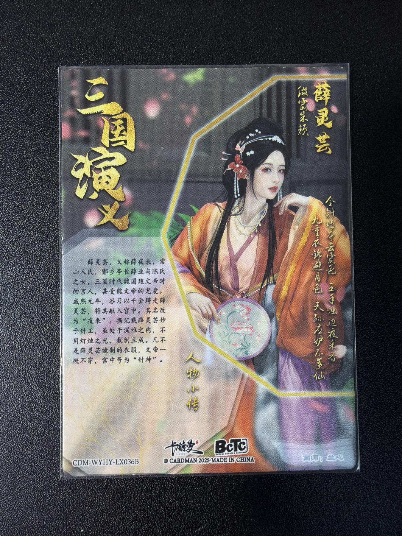 NO.29 好又多金牌大场，每周一站式配齐，方便凑单！（卖家送拍0抽成！周6晚9点截拍！） 卡德曼 三国 兰心 原画+异画 粗闪8张