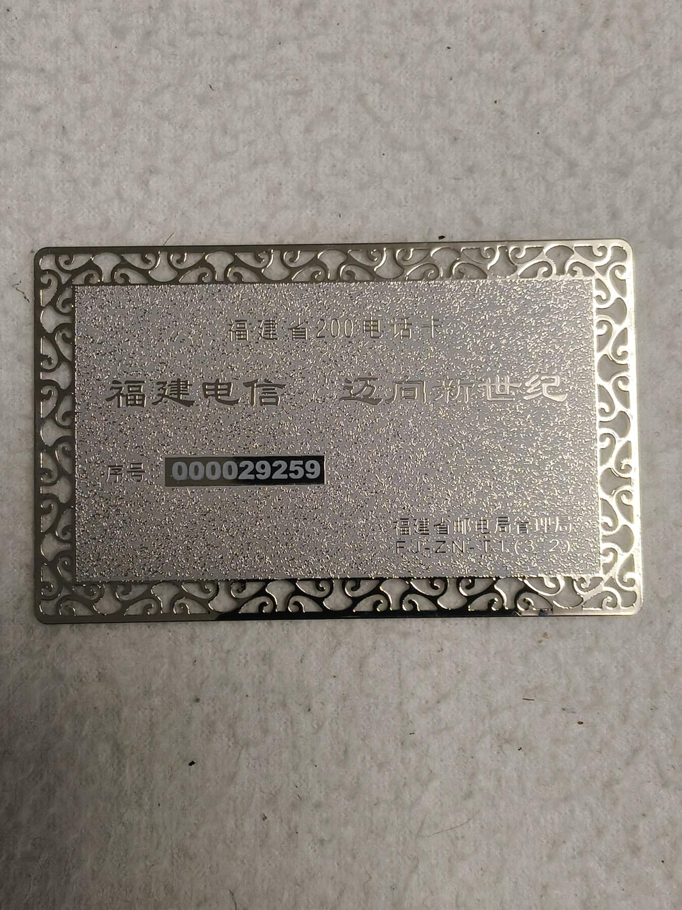 易卡拍卖第88期 本场赠品，随机送！