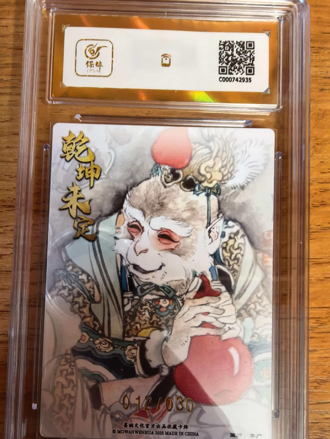 阳大大卡牌拍卖第108期（持续收拍品，周六晚上九点截拍，进群福利早知道）