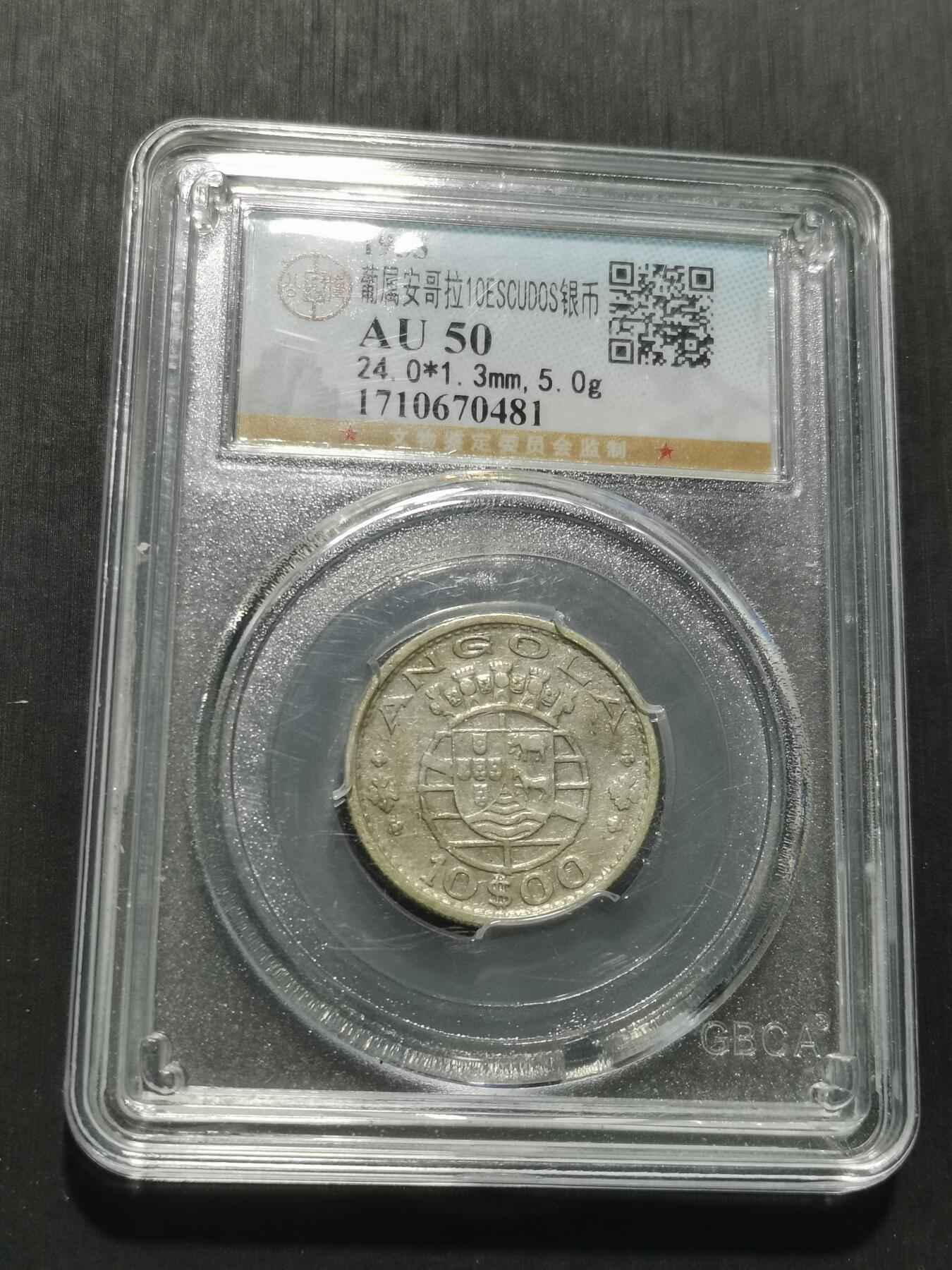 天下钱庄专场欢迎参拍