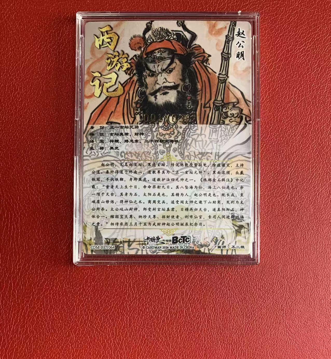 霸总卡牌第四期