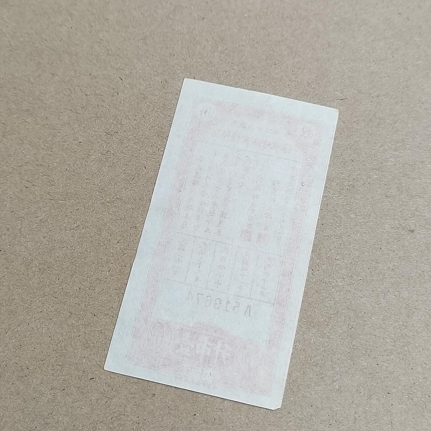 PCAI钱币  4-797  人民币香港纸币小专场