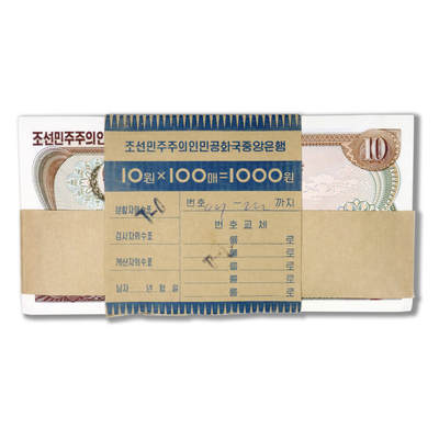 1978年朝鲜-第三版纸币10元方形红戳版整刀100张 - 1978年朝鲜-第三版纸币10元方形红戳版整刀100张