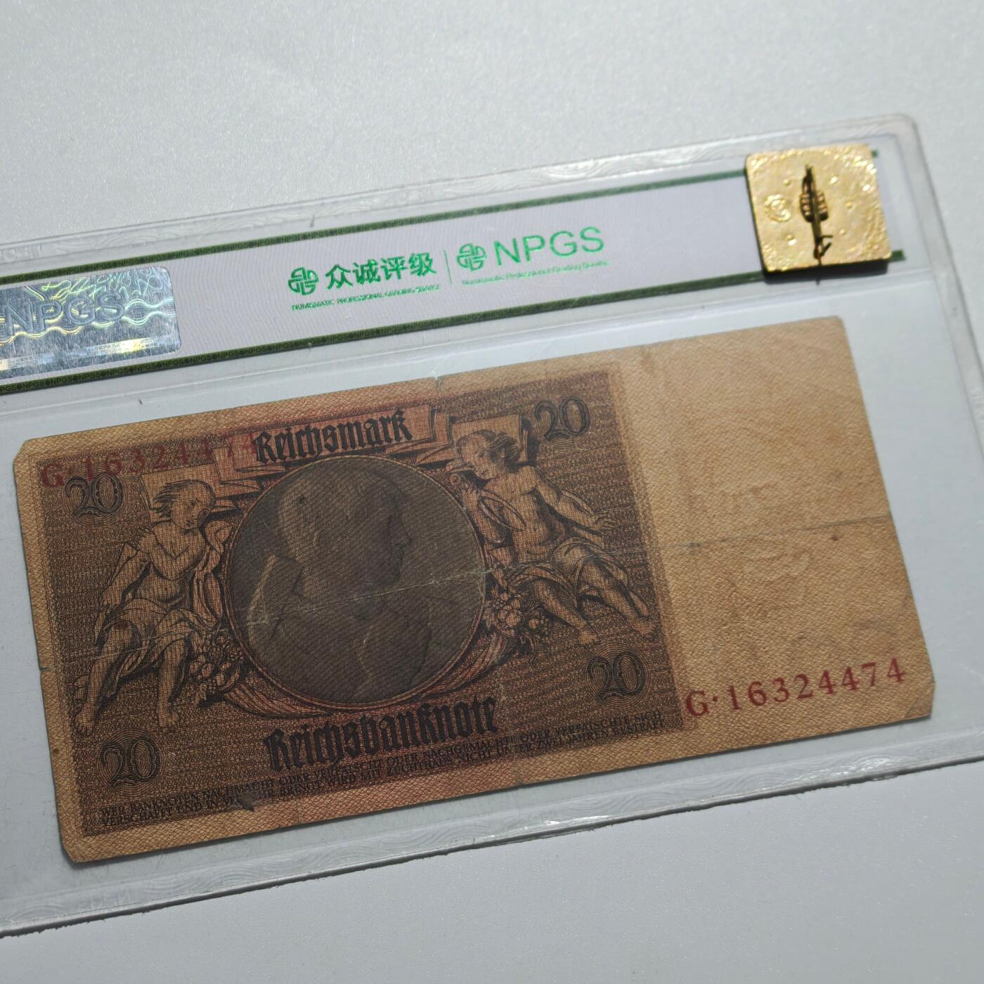 4月4日结束，成斌徽章钱币专场 众诚评级45 魏玛德国20帝国马克纸币