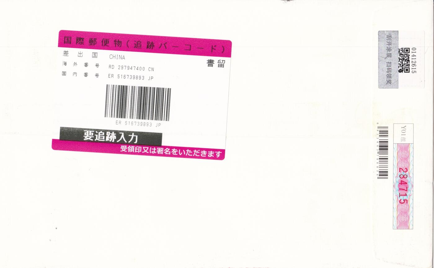 04月09日（周四）20:00 中国大陆谢总版封专场