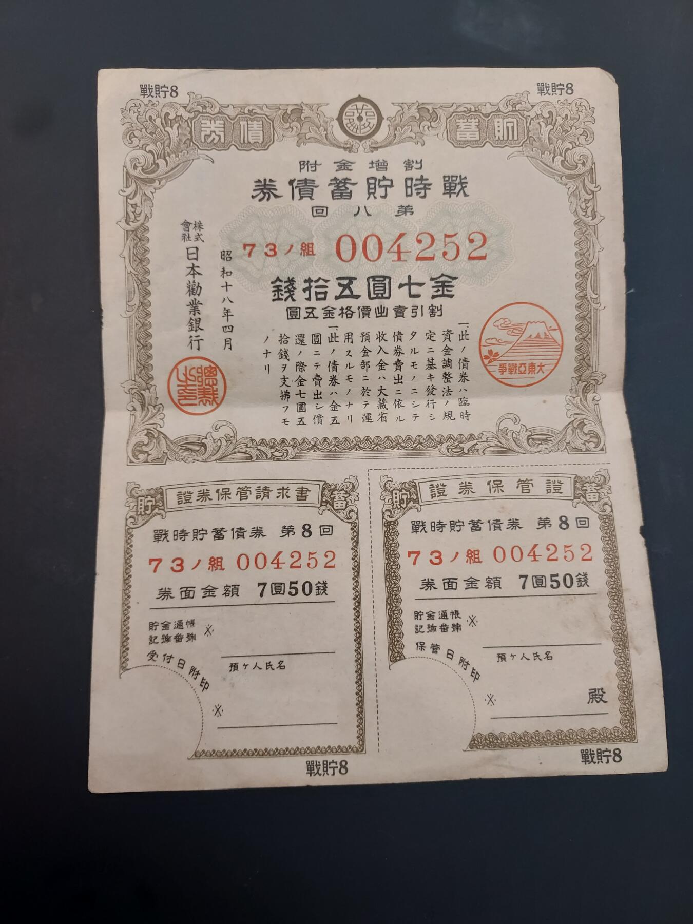 博彦收藏    4月11日 8点 钱币专场