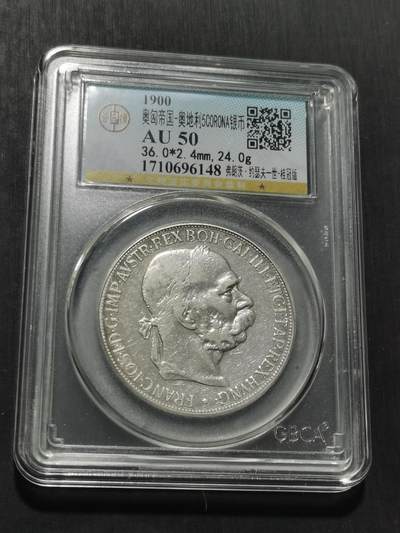 天下钱庄专场欢迎参拍 - 奥匈帝国5克朗银币