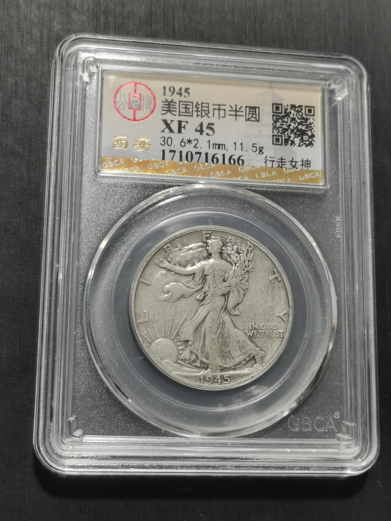 天下钱庄专场欢迎参拍 美国行走女神半圆银币