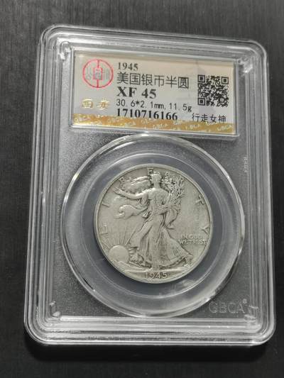 天下钱庄专场欢迎参拍 - 美国行走女神半圆银币