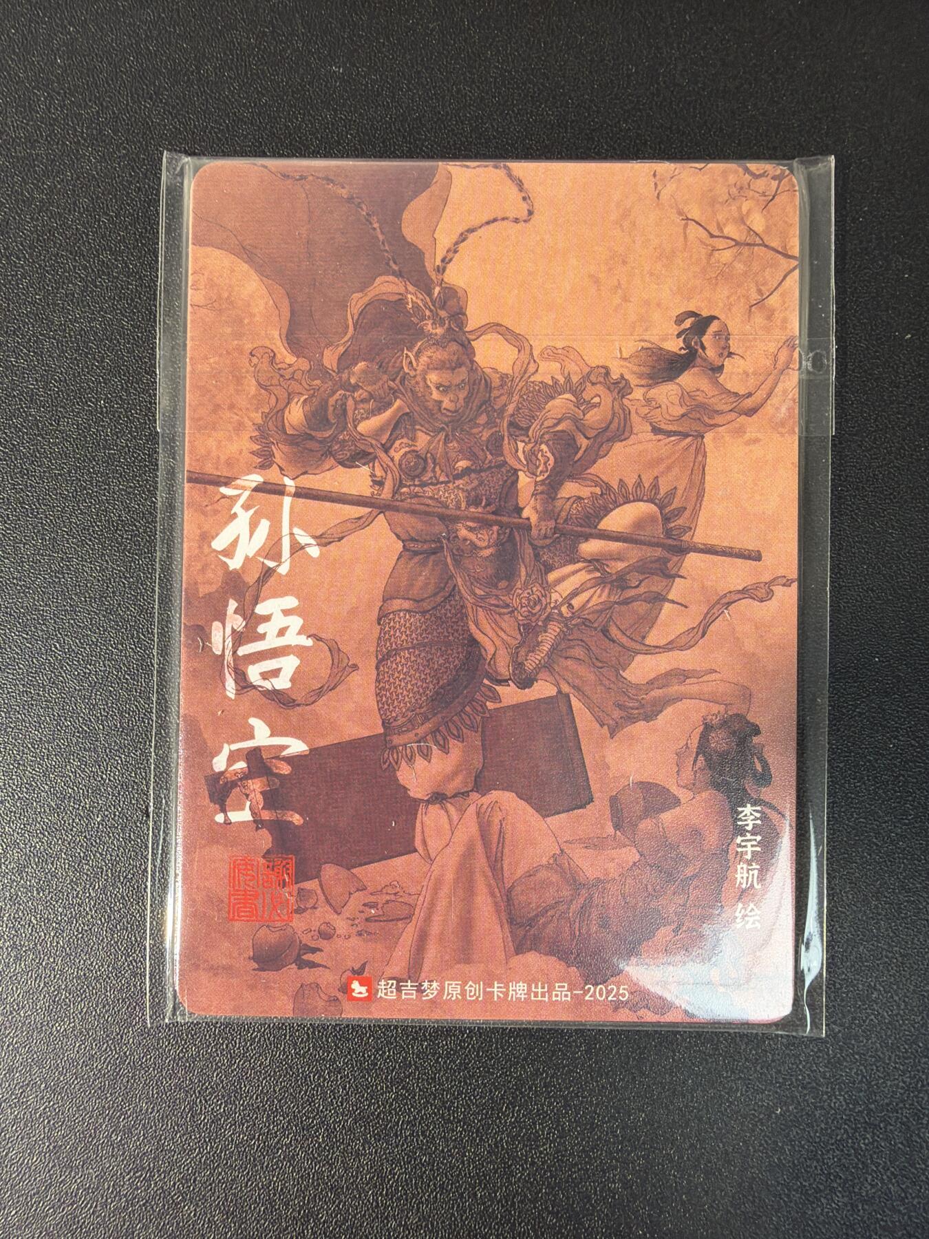 NO.29 好又多金牌大场，每周一站式配齐，方便凑单！（卖家送拍0抽成！周6晚9点截拍！） 超吉梦 2026年珠海闹海绘特卡 李宇航三反骨 彩闪（全网限量200套） 1组