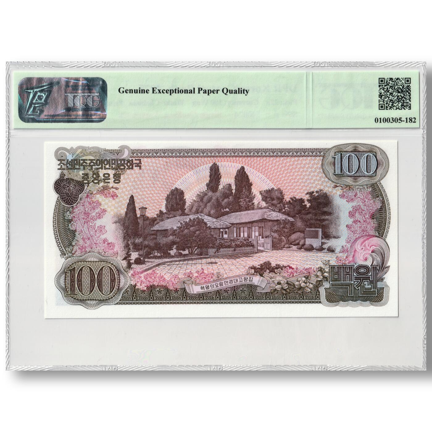 1978年朝鲜-第三版纸币100元后期-小千里马单水版TQG评级65GEPQ