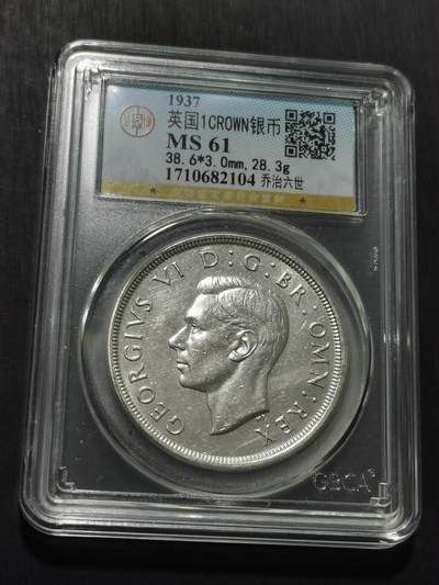 天下钱庄专场欢迎参拍 - 英国乔治六世登基克朗银币