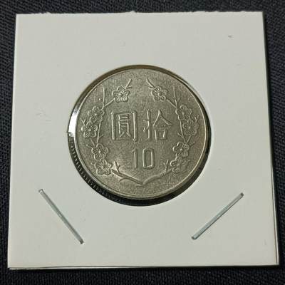 【游宝拍卖】丙午马年第18期 - 台湾-10元 民国74年