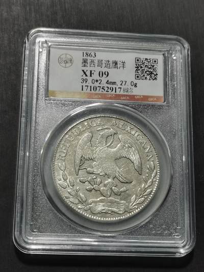 天下钱庄专场欢迎参拍 - 公博评级Xf09墨西哥鹰洋
