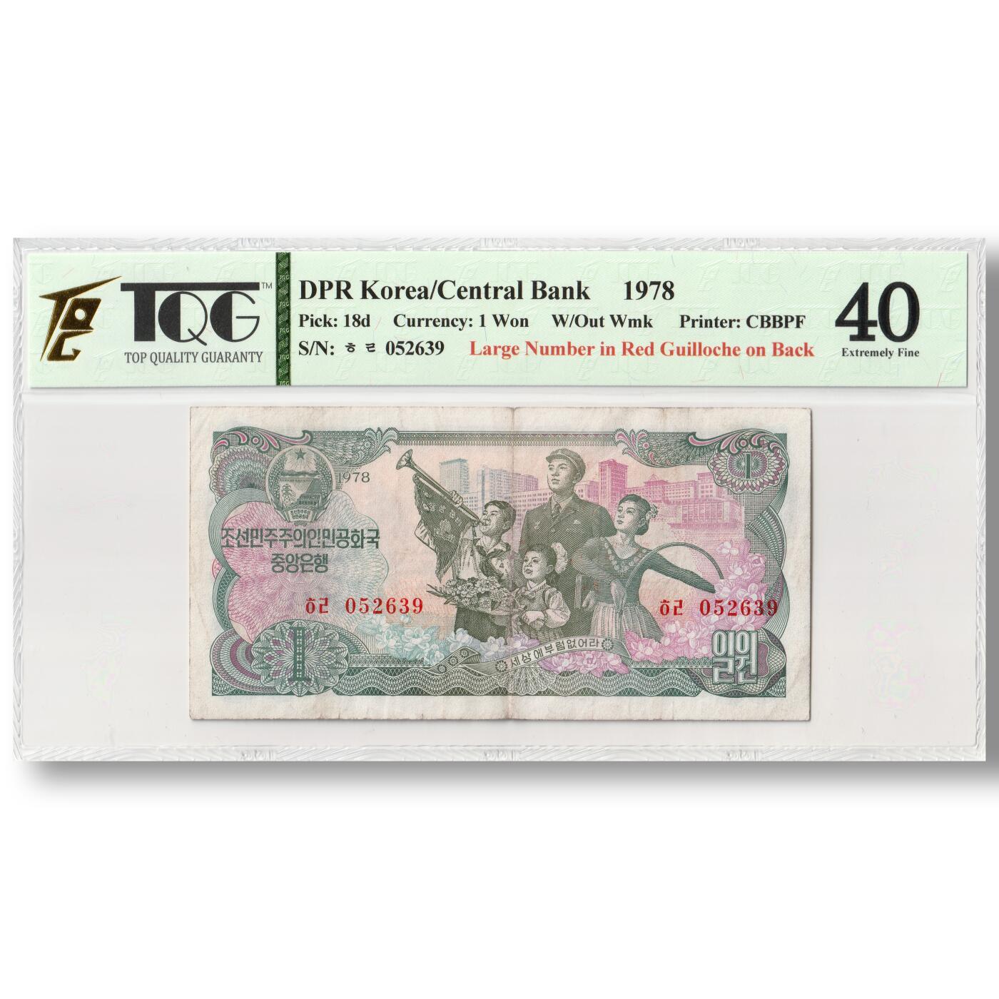 1978年朝鲜-第三版纸币1元菱形红戳-无水印版 TQG评级40