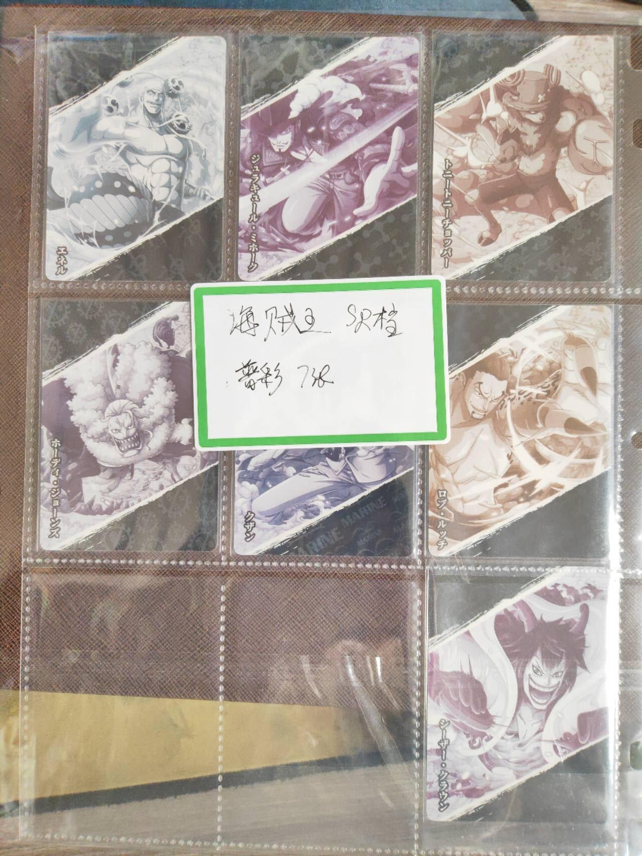 阳大大卡牌拍卖第107期（持续收拍品，周五晚上九点截拍，进群福利早知道）