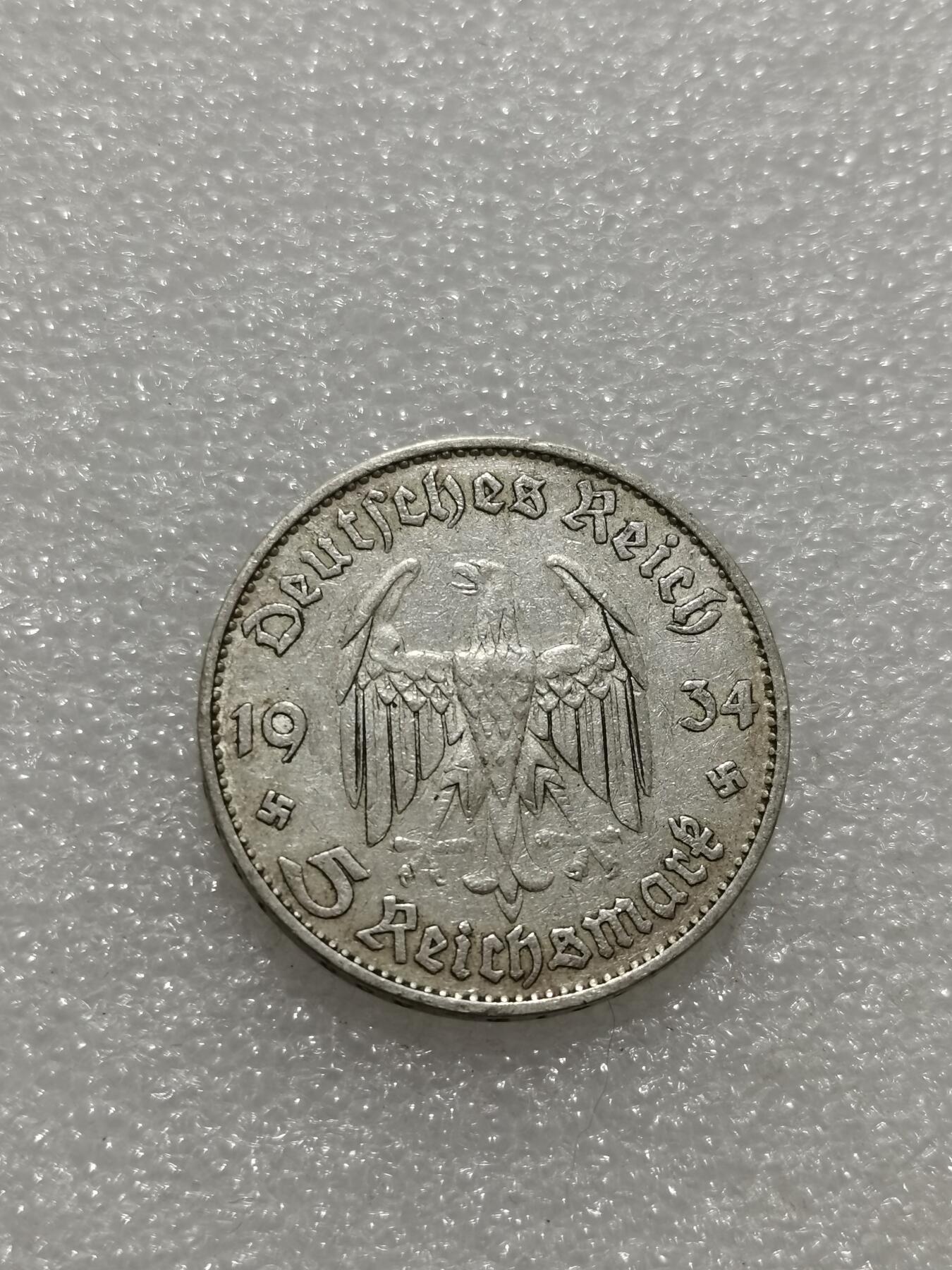 天下钱庄专场欢迎参拍 德国教堂5马克银币