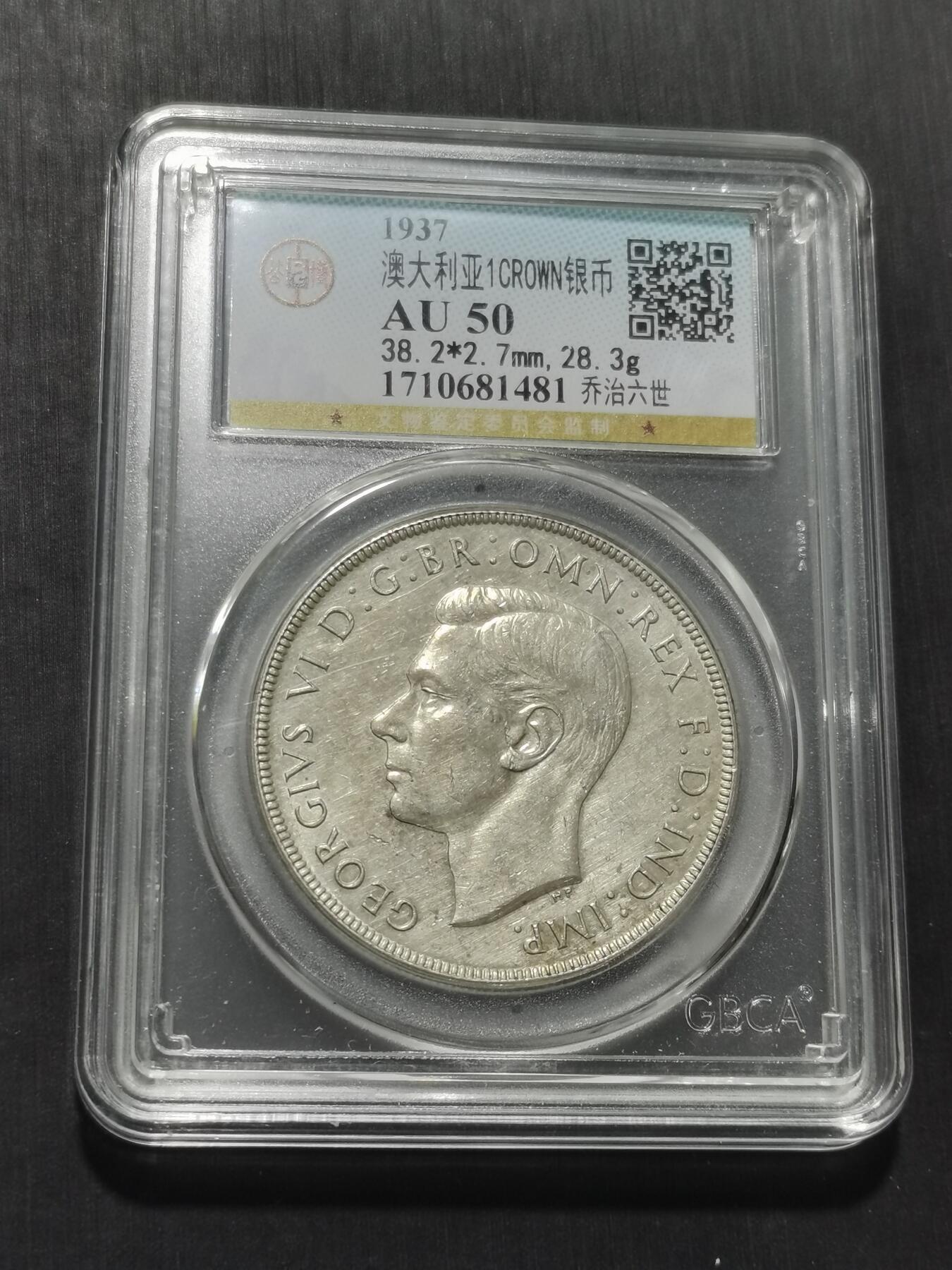 天下钱庄专场欢迎参拍 澳大利亚皇冠银币