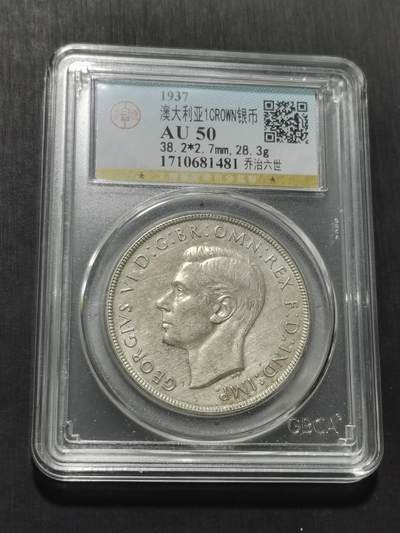 天下钱庄专场欢迎参拍 - 澳大利亚皇冠银币