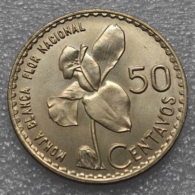  【淘币小摊】限时拍第八百九十二拍   教皇国塞舌尔加纳危地马拉场    每周一统一发货 - 危地马拉1962年50分银币好品 km264