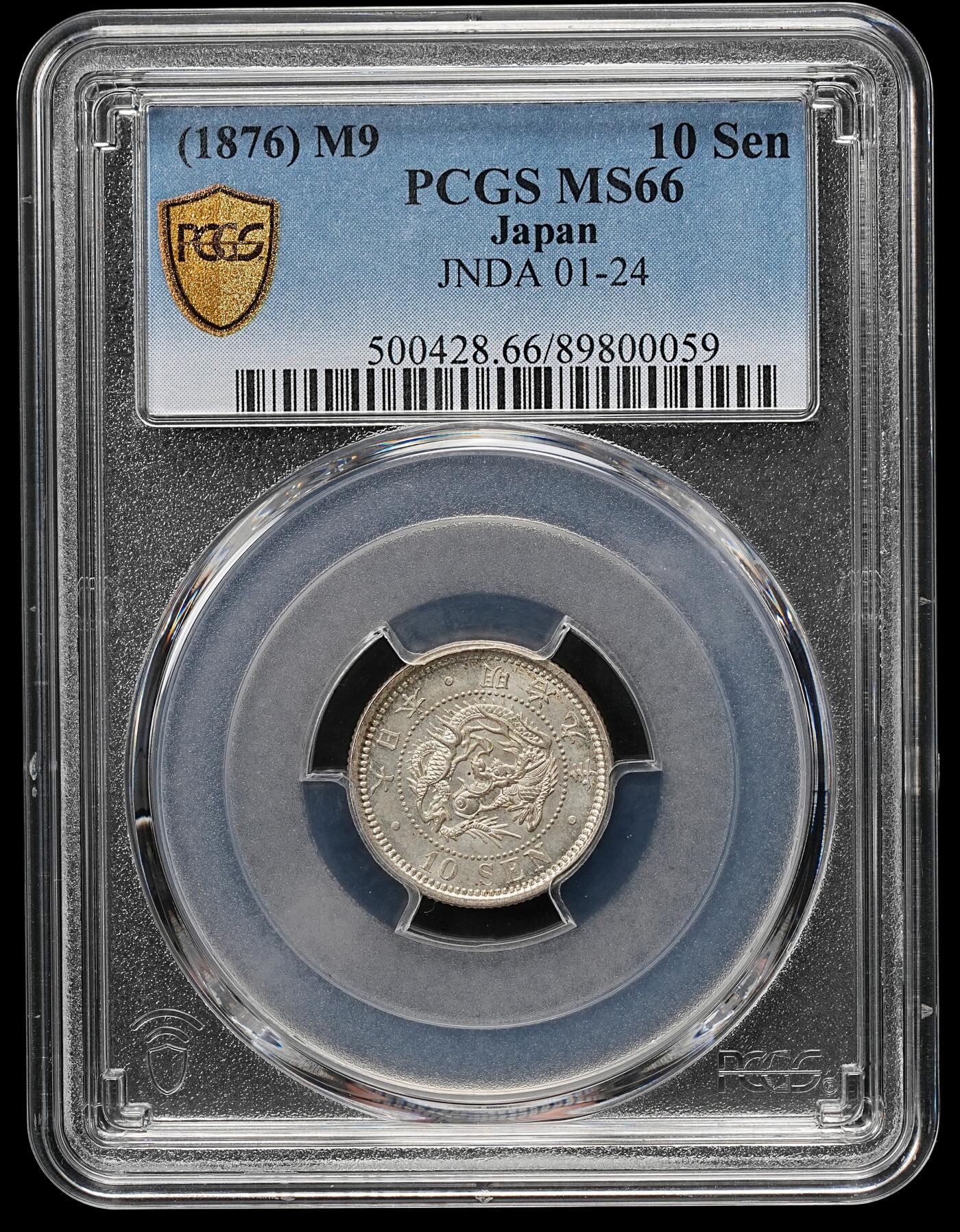 修遠堂世界钱币第110期 PCGS MS66 明治九年龙十钱银币