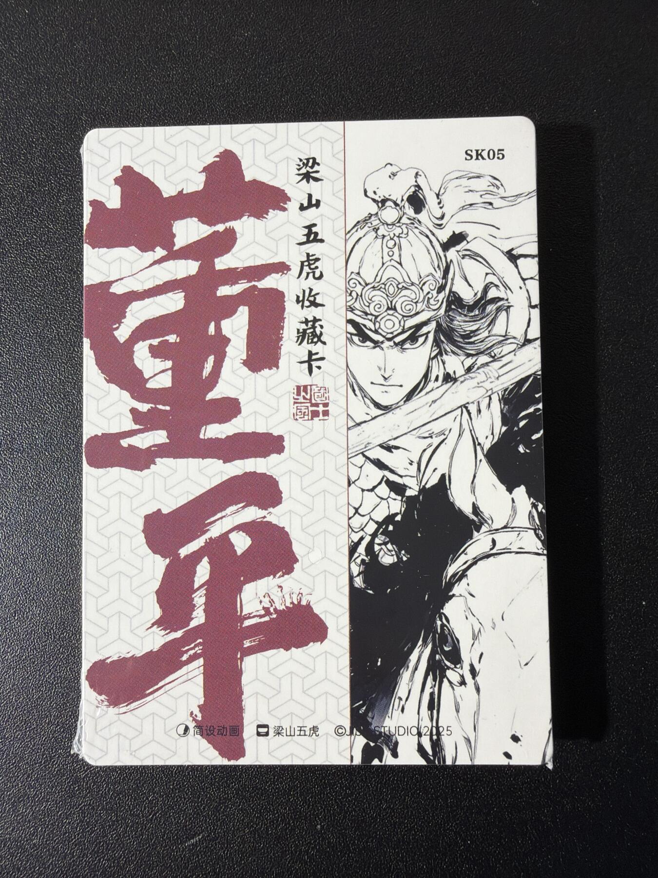 NO.29 好又多金牌大场，每周一站式配齐，方便凑单！（卖家送拍0抽成！周6晚9点截拍！） 【套卡】布丁剧场 泡泡牛 梁山八彪+梁山五虎 13张全套齐 普卡 全新未拆