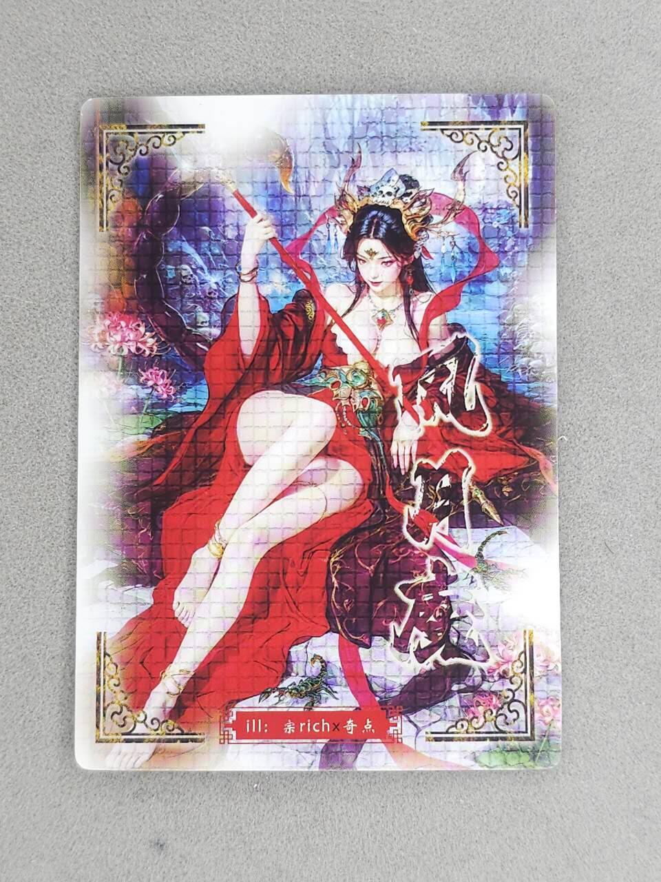 龙虎卡牌-八一场（满200元包邮，无佣金，每周六结拍，欢迎送拍） 粗闪 奇点 玄灵谱 宗rich - 风月魔