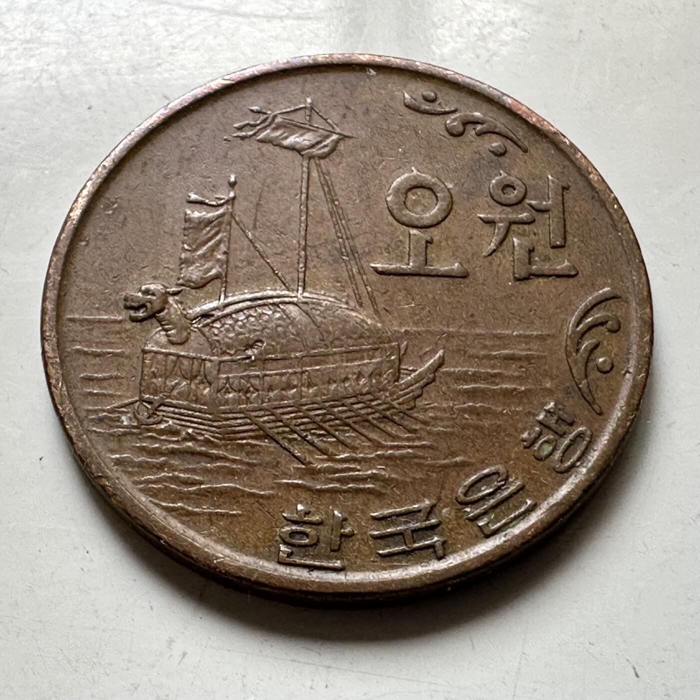 🌹外币初藏🌹🐯2026年第37场   每周二四六晚8️⃣点 接代拍 韩国1968年¥5