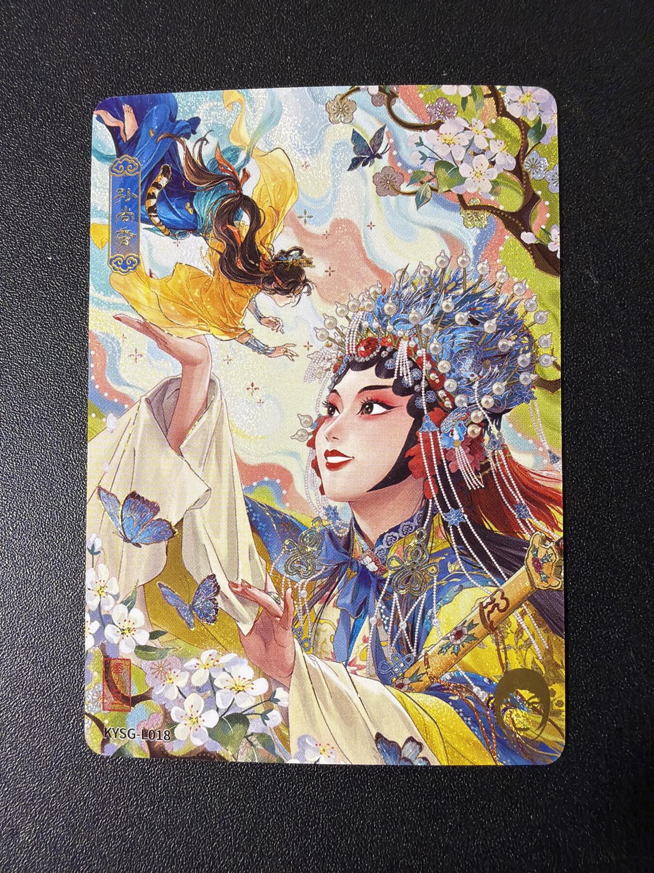 NO.29 好又多金牌大场，每周一站式配齐，方便凑单！（卖家送拍0抽成！周6晚9点截拍！） 卡游三国 京剧卡 孙尚香 流年卡位