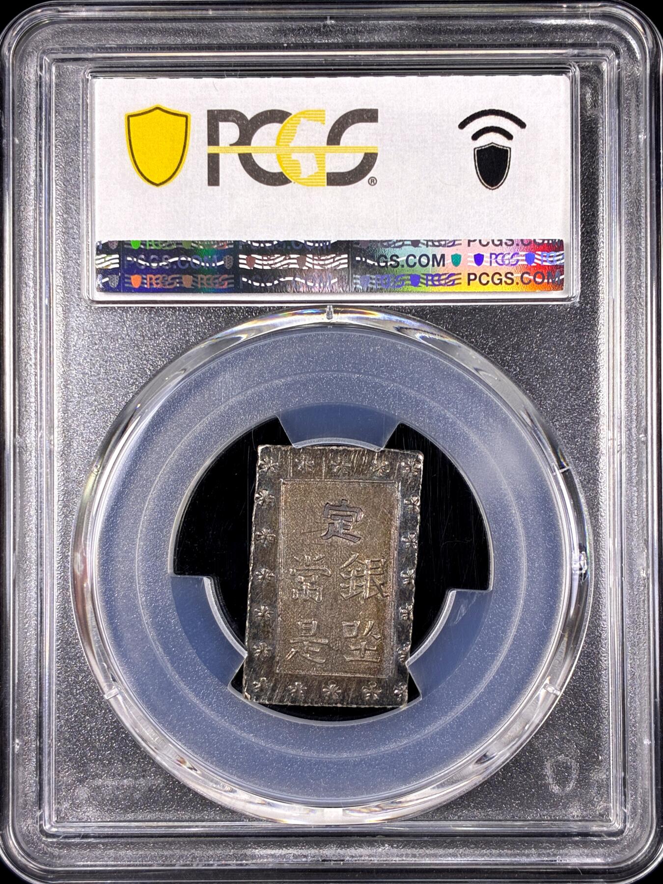 【雨安】【直播拍卖】【第0131期-评级币章】2026-04-04 周六 19:30 (金价1060, 银价18.08)  [评级亚洲] Japan 日本 一分银 (1837-54) 天保  PCGS-MS62