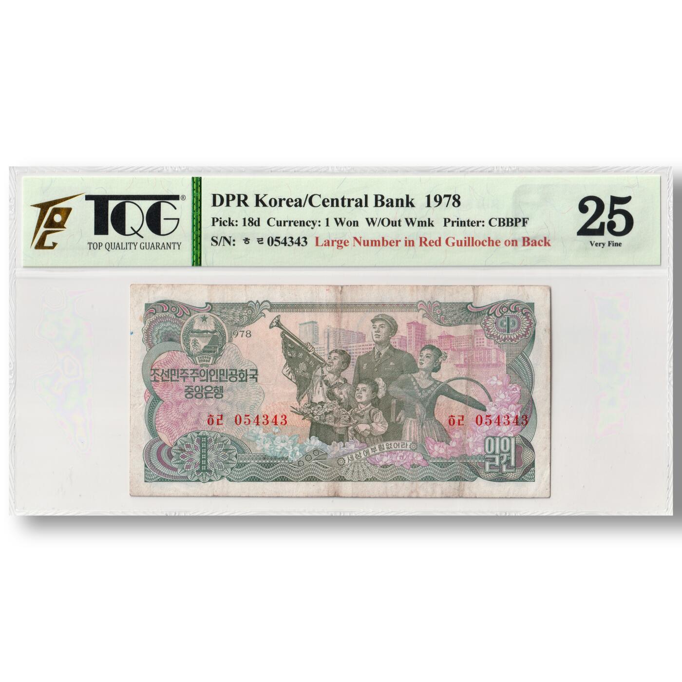 1978年朝鲜-第三版纸币1元菱形红戳-无水印版 TQG评级25