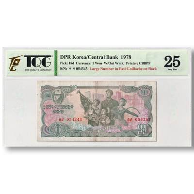 1978年朝鲜-第三版纸币1元菱形红戳-无水印版 TQG评级25 - 1978年朝鲜-第三版纸币1元菱形红戳-无水印版 TQG评级25