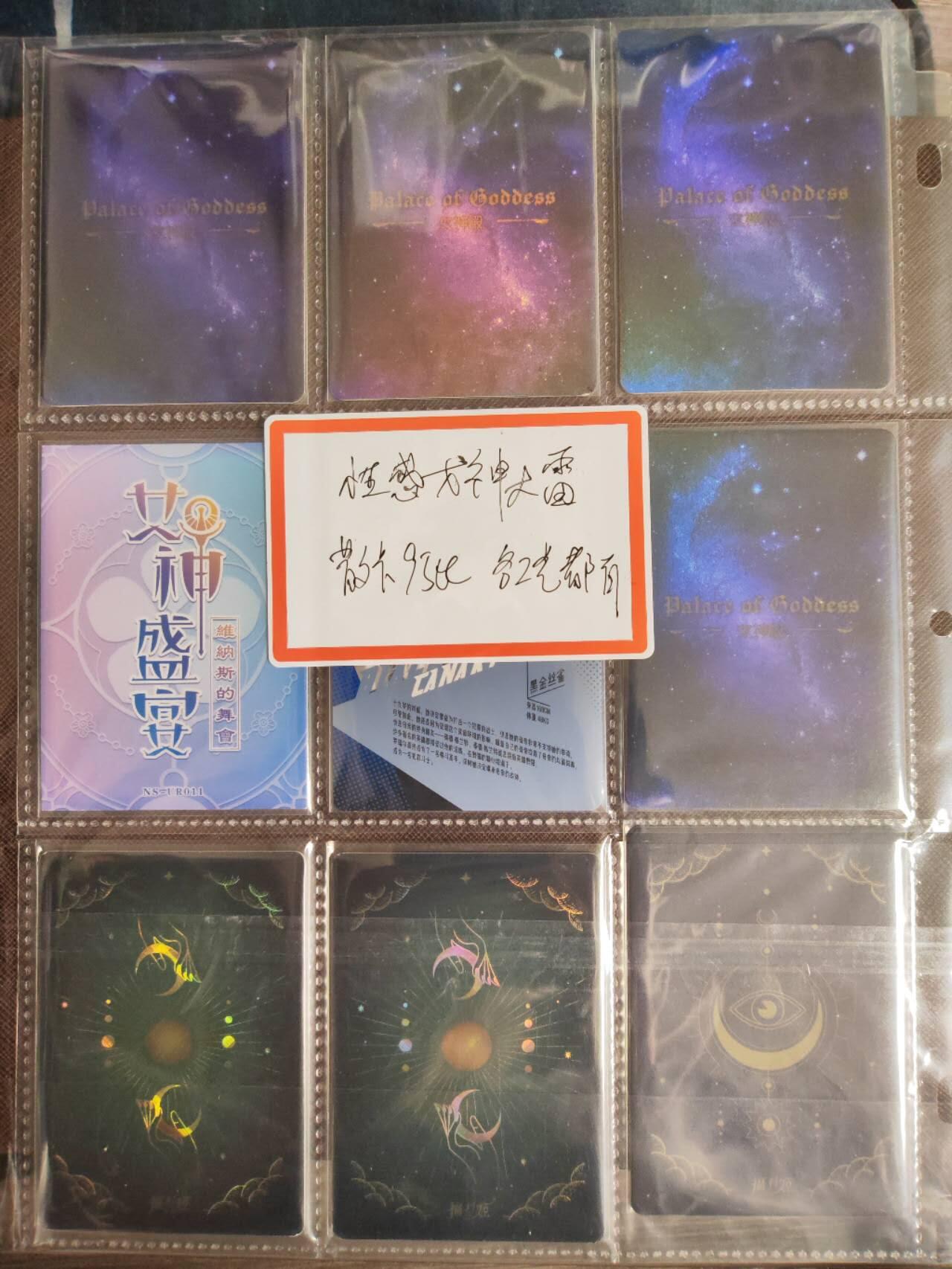 阳大大卡牌拍卖第107期（持续收拍品，周五晚上九点截拍，进群福利早知道）