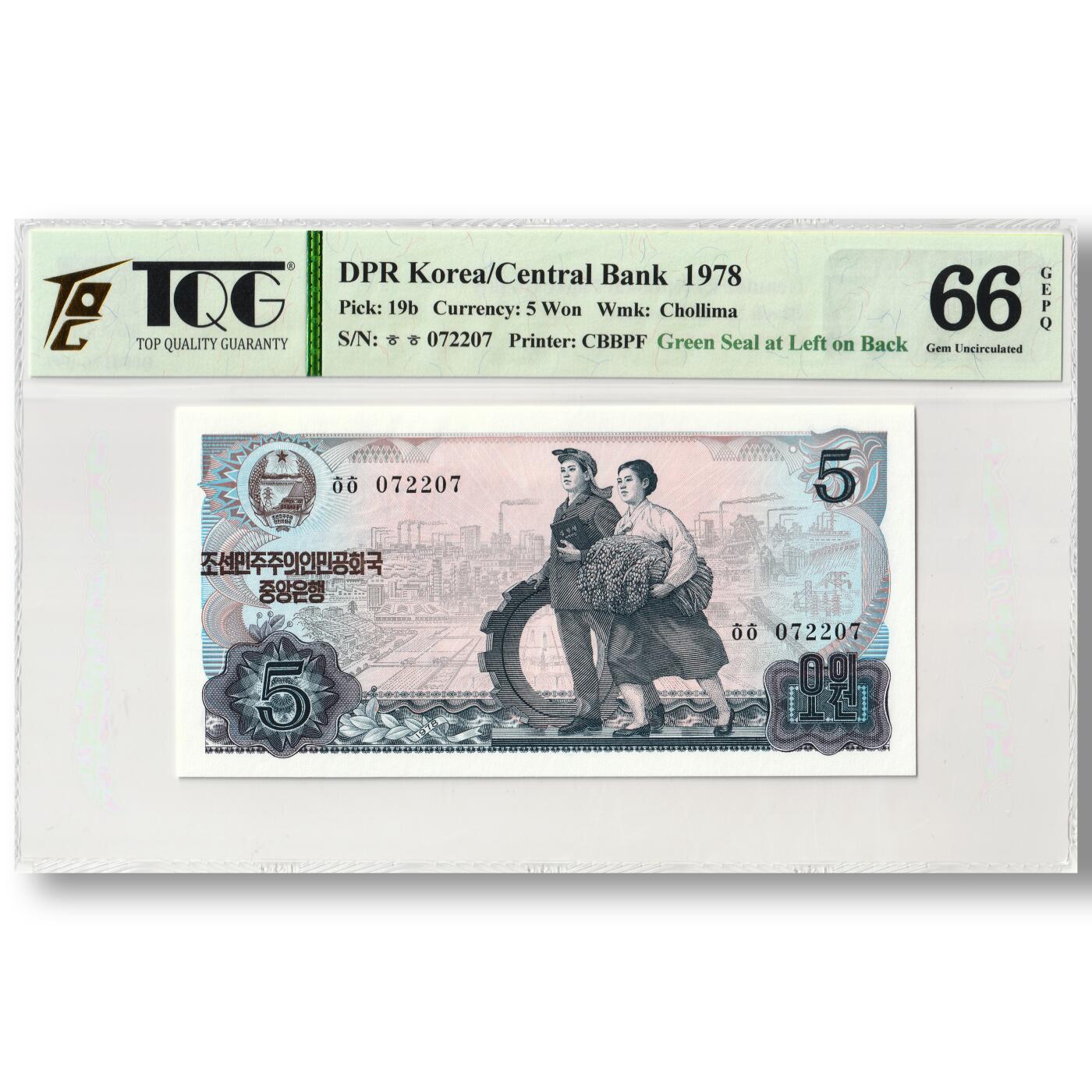 1978年朝鲜-第三版纸币5元方形绿戳版工农联盟TQG评级66GEPQ