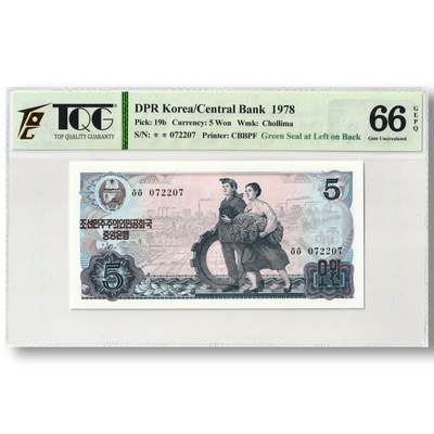 1978年朝鲜-第三版纸币5元方形绿戳版工农联盟TQG评级66GEPQ - 1978年朝鲜-第三版纸币5元方形绿戳版工农联盟TQG评级66GEPQ