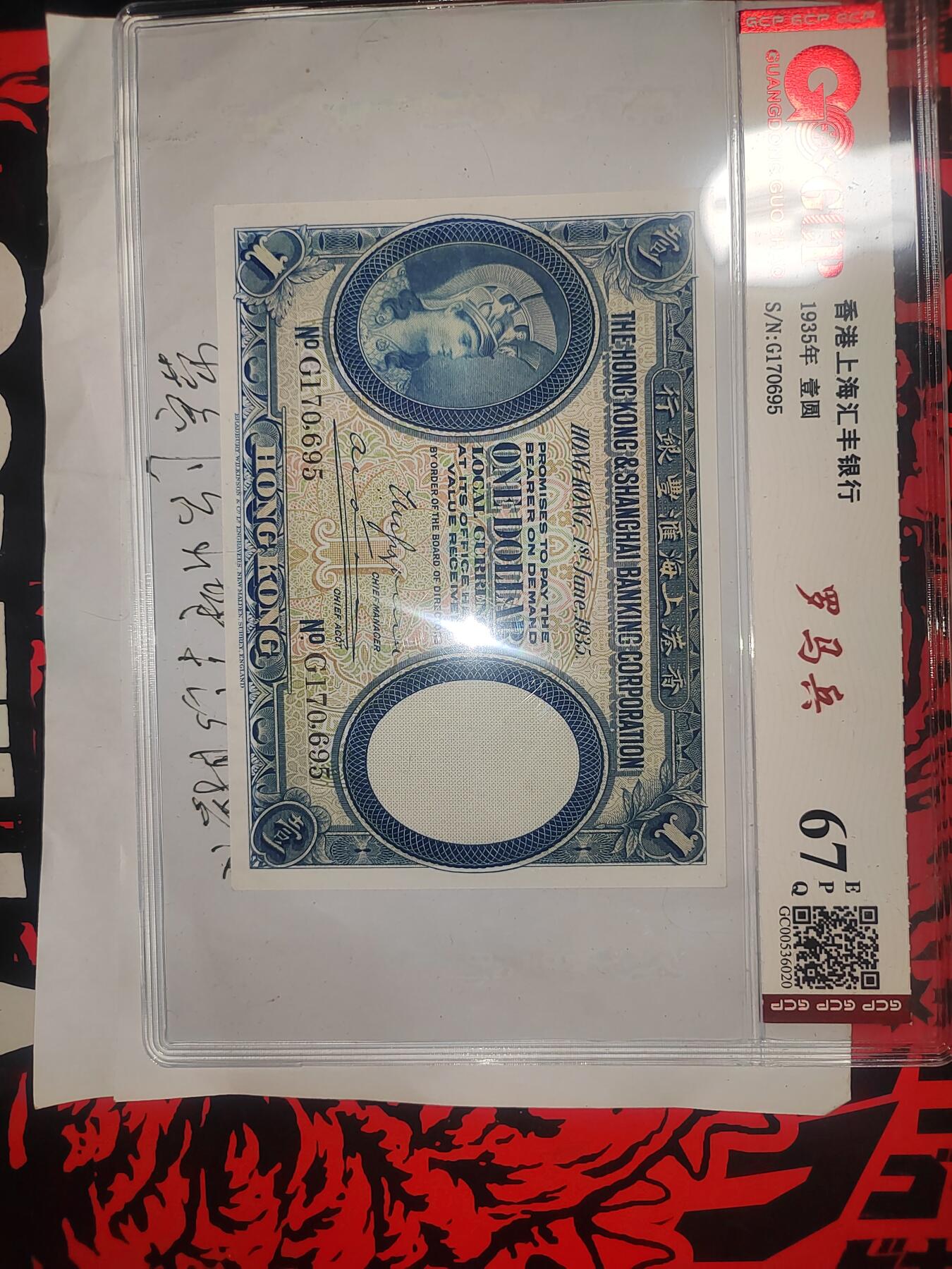 1935年港币（罗马兵）