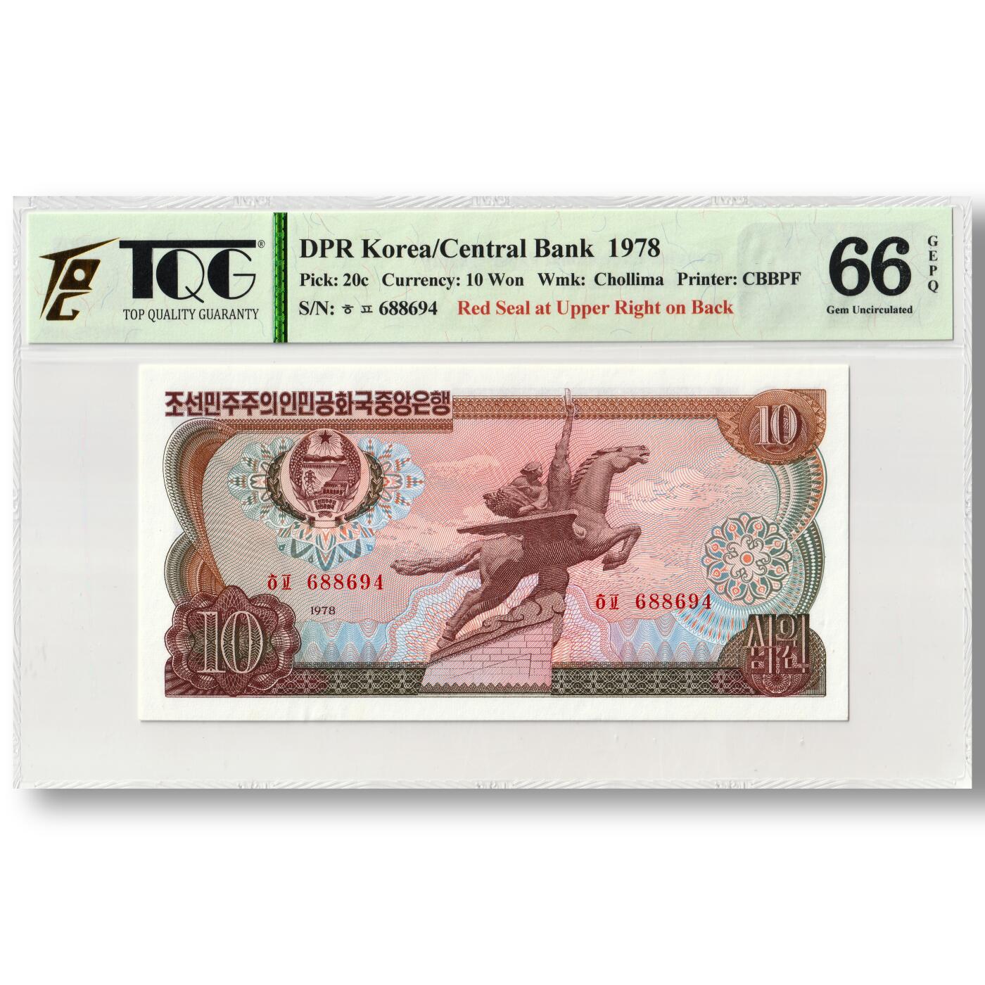 1978年朝鲜-第三版纸币10元方形红戳版TQG评级 66GEPQ