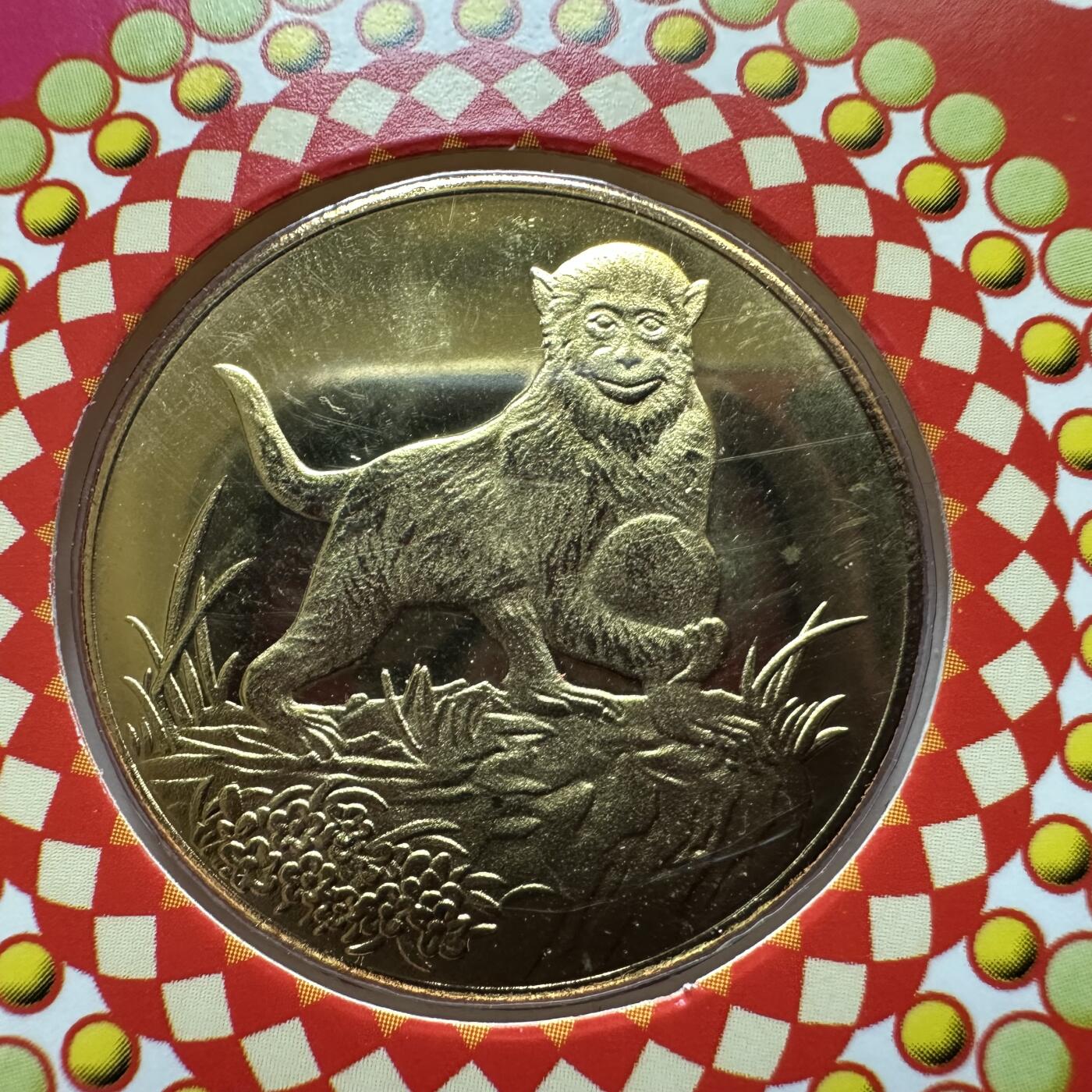 🌹外币初藏🌹🐯2026年第37场   每周二四六晚8️⃣点 接代拍 2016年猴年 生肖纪念章 上海造币厂 c