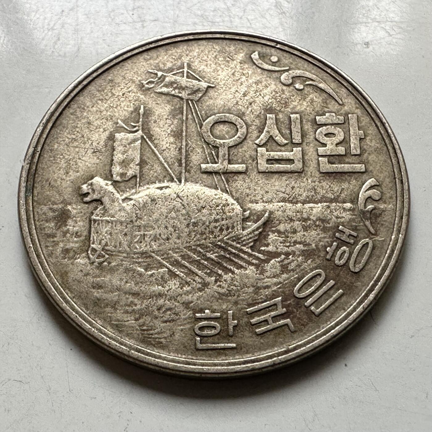 🌹外币初藏🌹🐯2026年第37场   每周二四六晚8️⃣点 接代拍 韩国1961年¥50