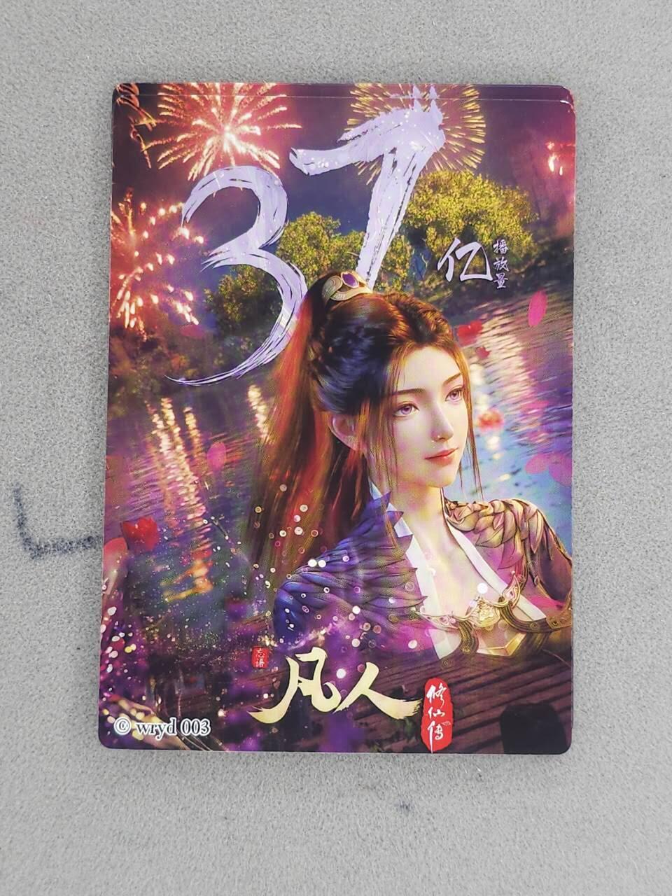 龙虎卡牌-八一场（满200元包邮，无佣金，每周六结拍，欢迎送拍）