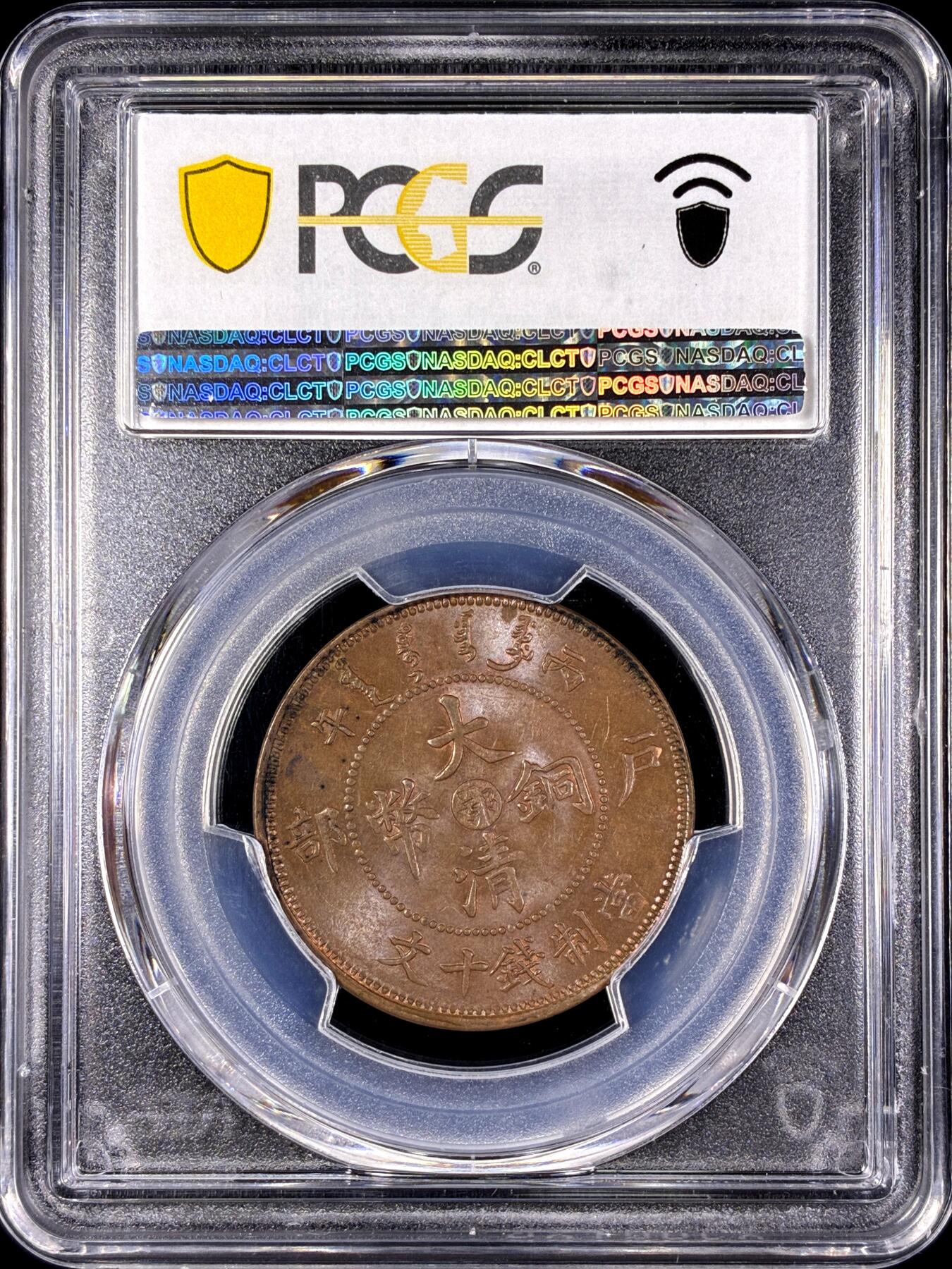 【雨安】【直播拍卖】【第0131期-评级币章】2026-04-04 周六 19:30 (金价1060, 银价18.08) 