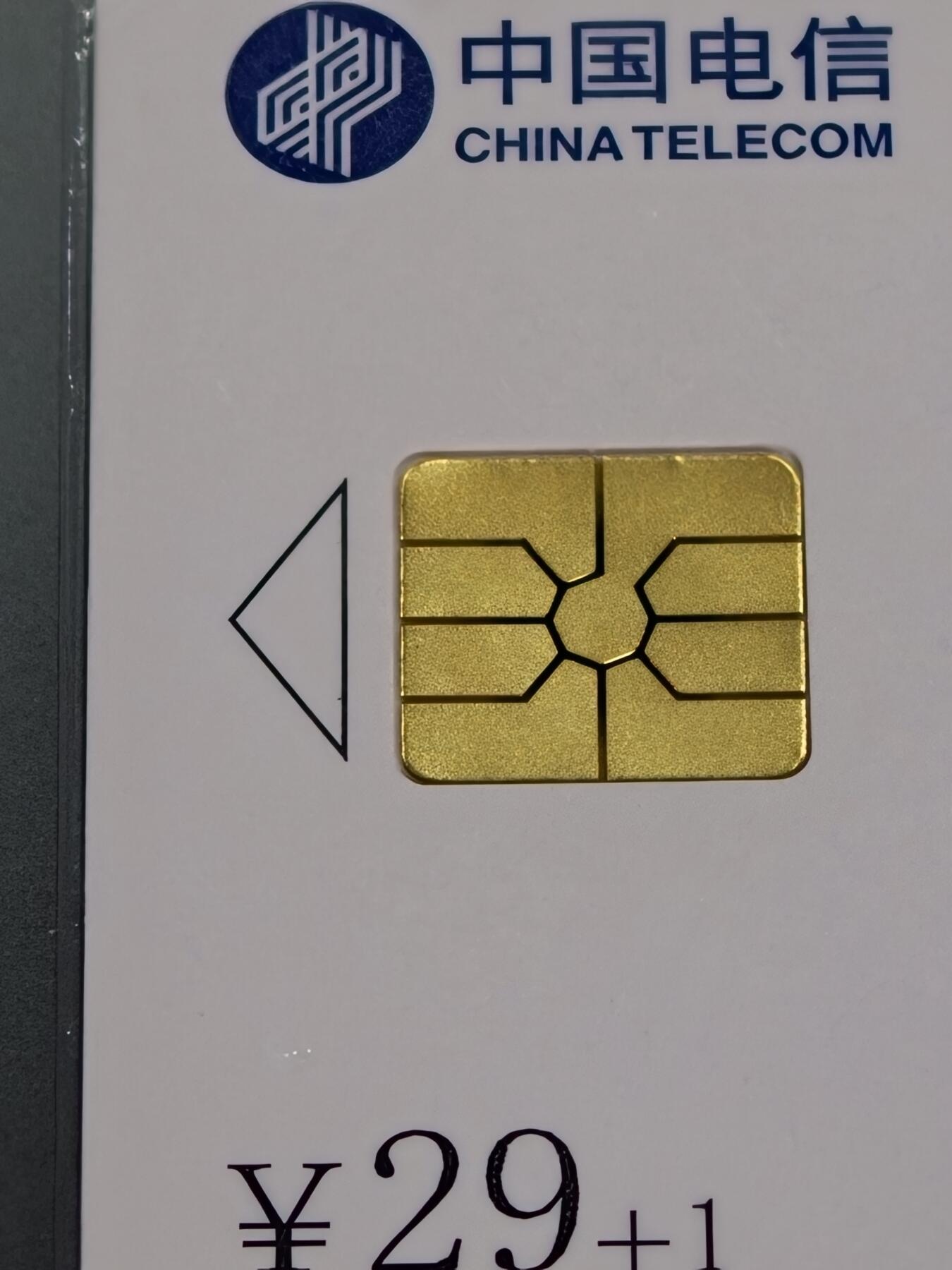 《卡拍》第346期拍卖4月4日晚22：10时延时截拍 中国电信全国通用IC卡《黄梅戏》五全原封套新卡，北京版，公藏评级68分。