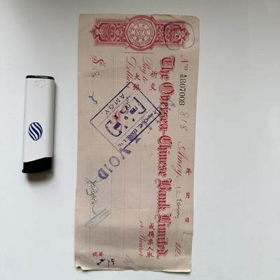 🌹外币初藏🌹🐯2026年第37场   每周二四六晚8️⃣点 接代拍 - 民国华侨银行 厦门分行 大银 支票 老金融票据 实物史料